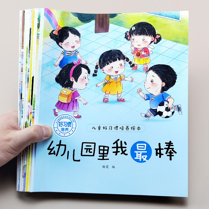 Baby Nursery Age - كتب تطوير العادات الجيدة للأطفال مع
