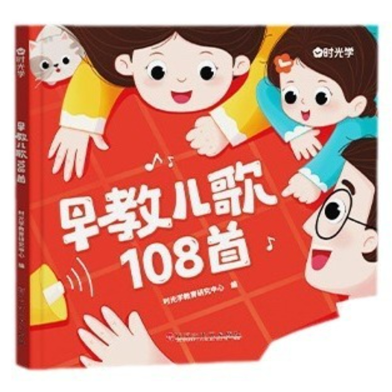 108 أغاني رياض الأطفال، تعليم  - مراجعة Baby Nursery Age وسعره