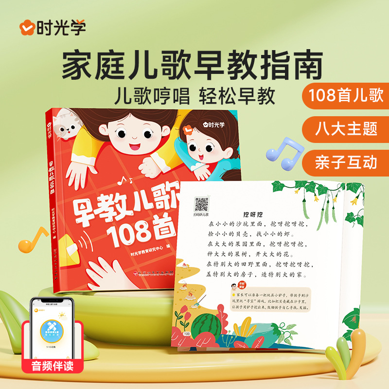 108 أغاني رياض الأطفال، تعليم  - مراجعة Baby Nursery Age وسعره